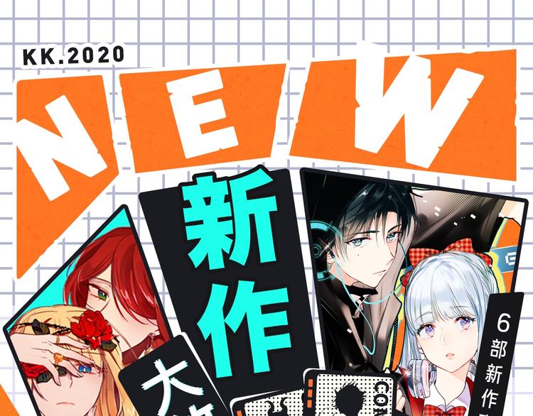 🍚新作大放送 成也萧河第2季携更多新作来袭！ 第1页