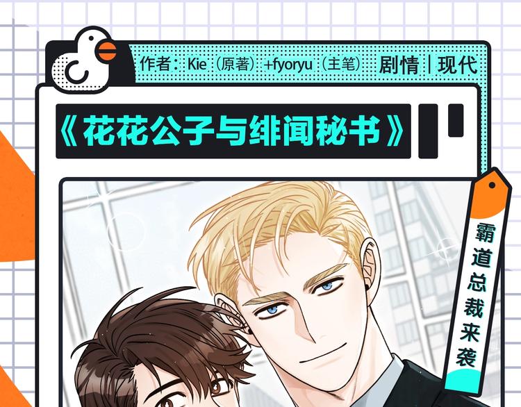 🍚新作大放送 成也萧河第2季携更多新作来袭！ 第16页