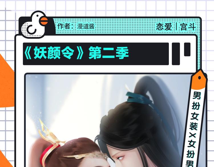 🍚新作大放送 成也萧河第2季携更多新作来袭！ 第19页