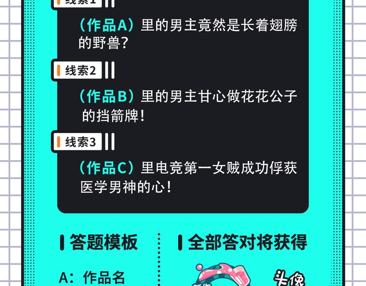 🍚新作大放送 成也萧河第2季携更多新作来袭！ 第23页