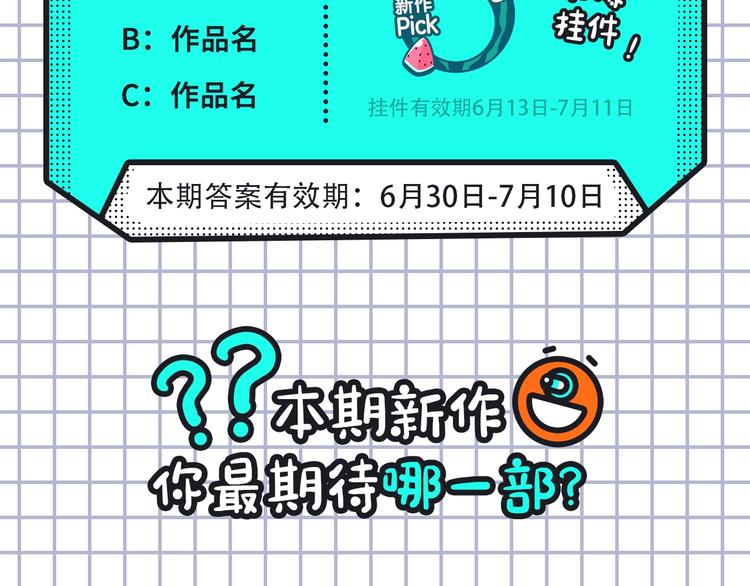 🍚新作大放送 成也萧河第2季携更多新作来袭！ 第24页