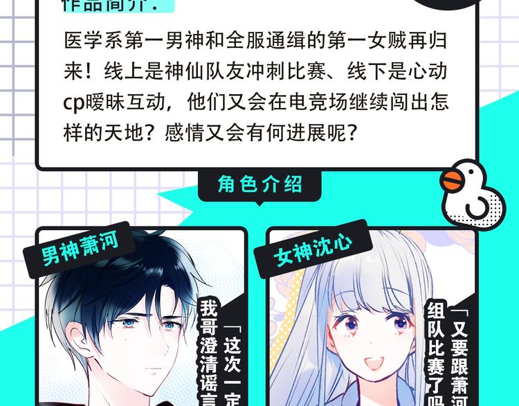 🍚新作大放送 成也萧河第2季携更多新作来袭！ 第5页