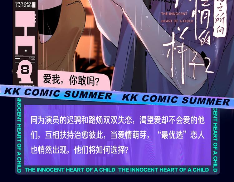 🍚新作大放送 定档！2020KK夏季新作！ 第8页