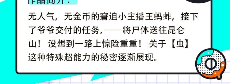 🍚新作大放送 全职高手等热漫来袭 第11页