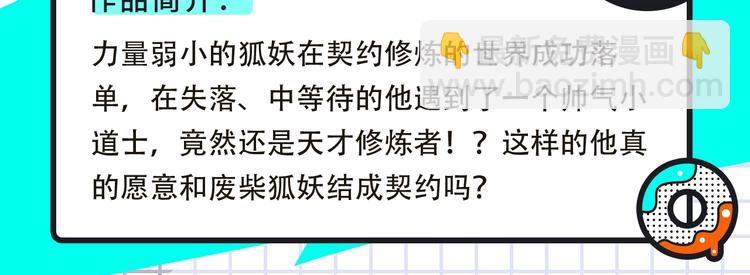🍚新作大放送 全职高手等热漫来袭 第17页