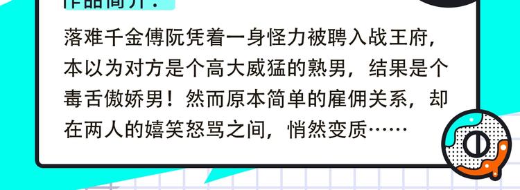 🍚新作大放送 全职高手等热漫来袭 第20页