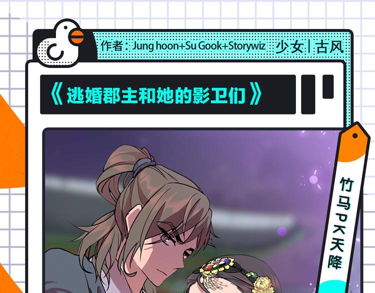🍚新作大放送 全职高手等热漫来袭 第21页