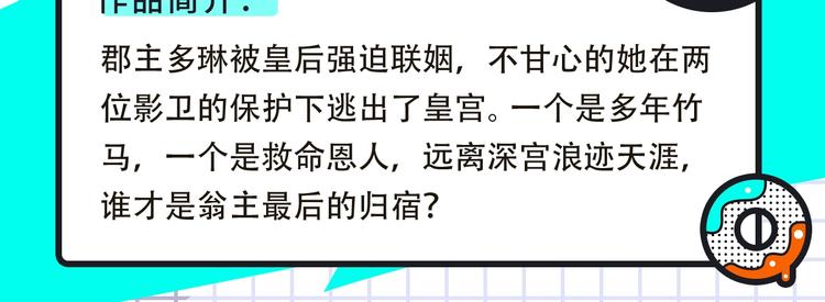 🍚新作大放送 全职高手等热漫来袭 第23页