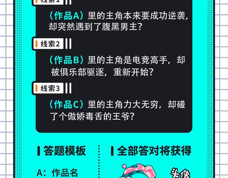🍚新作大放送 全职高手等热漫来袭 第25页