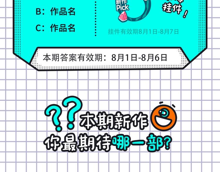 🍚新作大放送 全职高手等热漫来袭 第26页