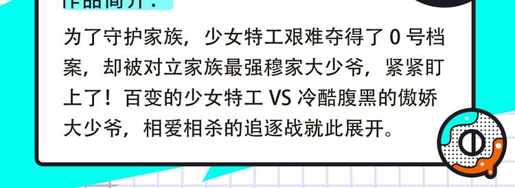 🍚新作大放送 全职高手等热漫来袭 第8页