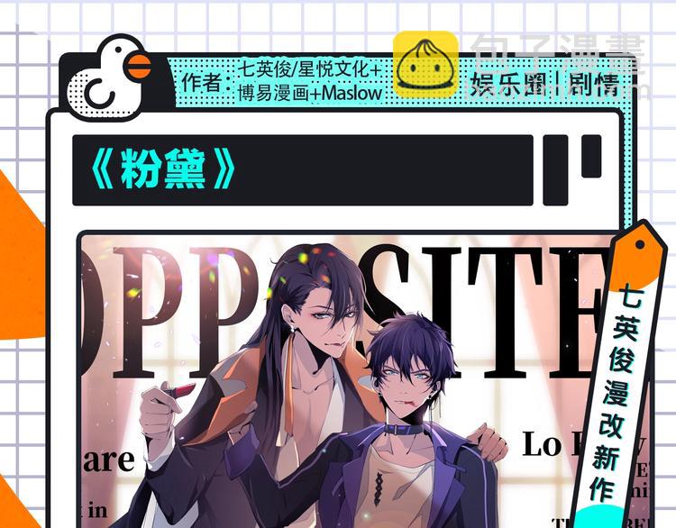 🍚新作大放送 《破云2：吞海》来袭！ 第10页