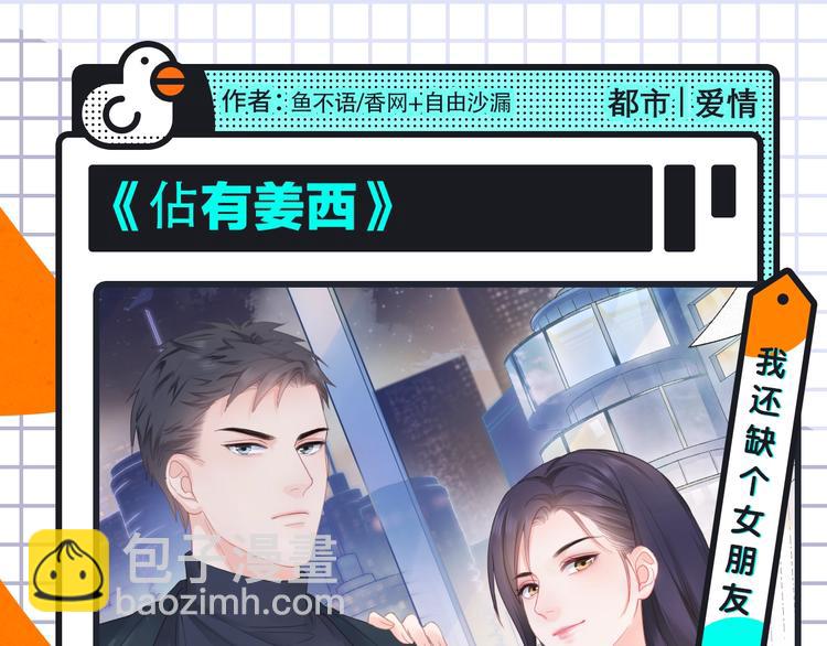 🍚新作大放送 《破云2：吞海》来袭！ 第16页