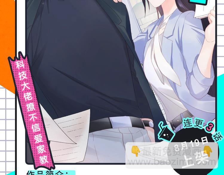 🍚新作大放送 《破云2：吞海》来袭！ 第17页