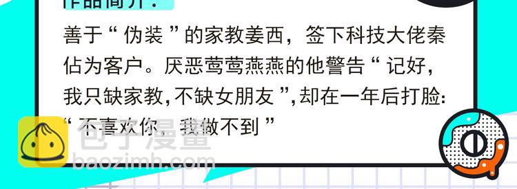 🍚新作大放送 《破云2：吞海》来袭！ 第18页