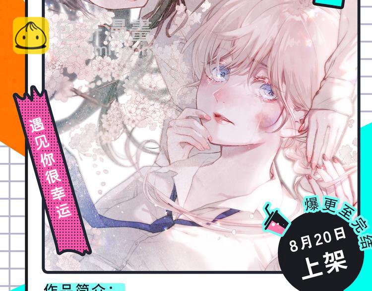 🍚新作大放送 《破云2：吞海》来袭！ 第20页