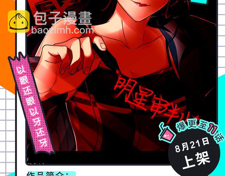 🍚新作大放送 《破云2：吞海》来袭！ 第23页
