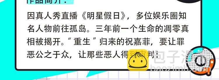 🍚新作大放送 《破云2：吞海》来袭！ 第24页