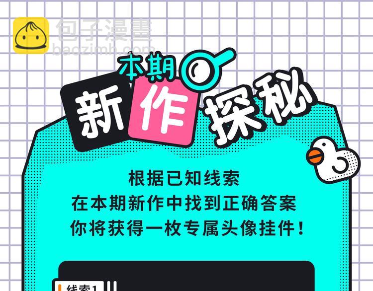 🍚新作大放送 《破云2：吞海》来袭！ 第25页