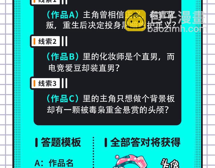 🍚新作大放送 《破云2：吞海》来袭！ 第26页