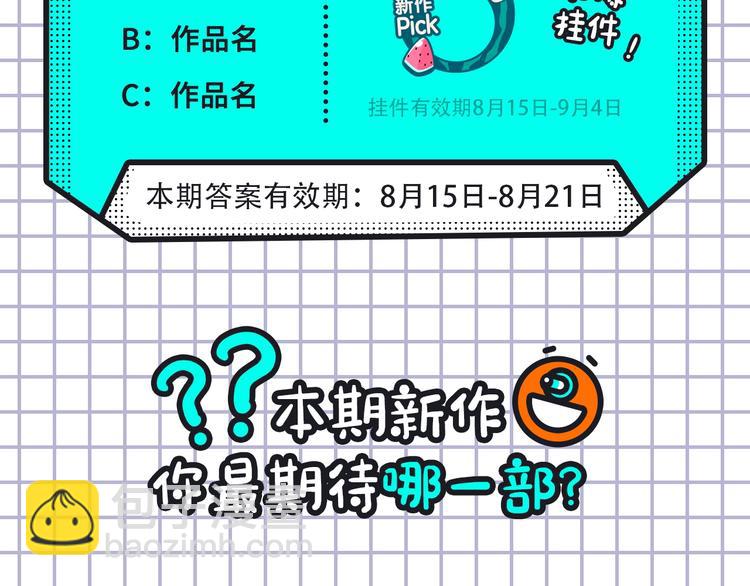 🍚新作大放送 《破云2：吞海》来袭！ 第27页