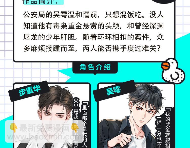 🍚新作大放送 《破云2：吞海》来袭！ 第5页