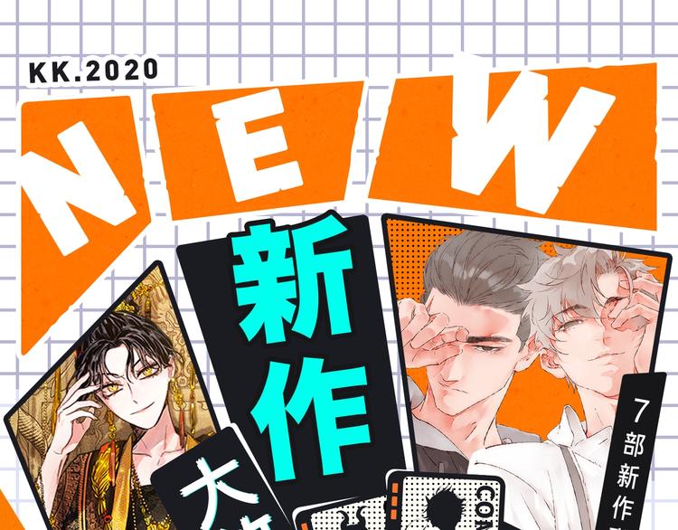 🍚新作大放送 梁阿渣《刻在眉眼间》来袭！ 第1页