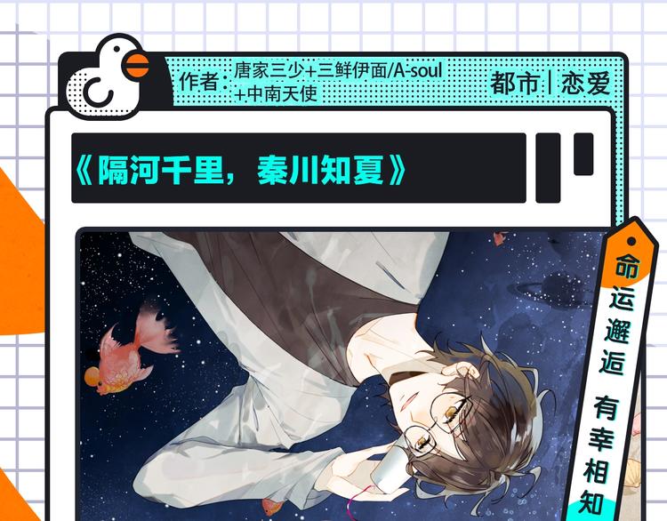 🍚新作大放送 梁阿渣《刻在眉眼间》来袭！ 第12页