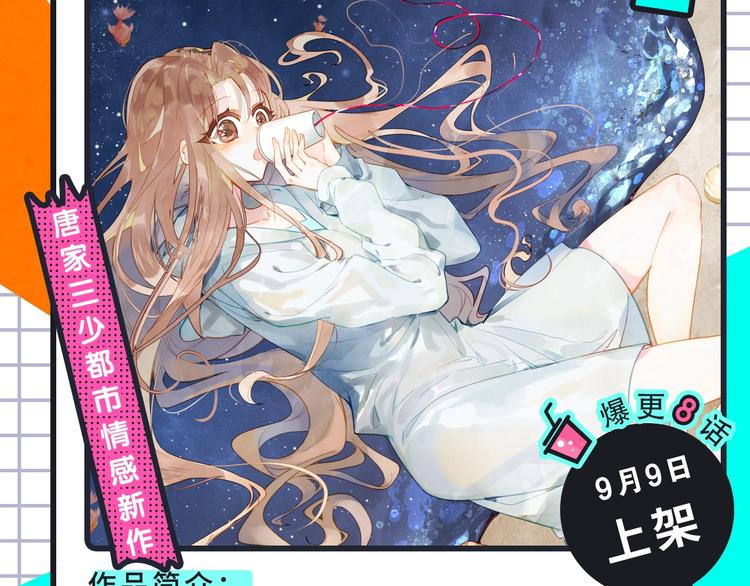 🍚新作大放送 梁阿渣《刻在眉眼间》来袭！ 第13页