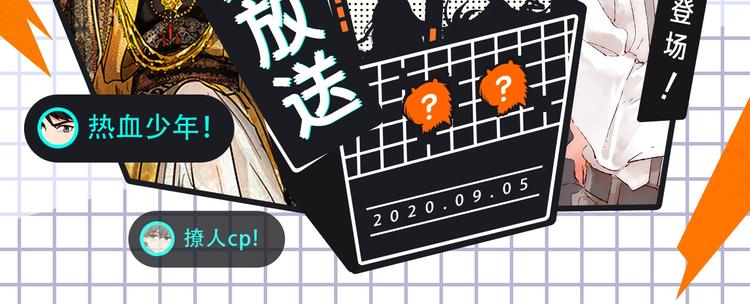 🍚新作大放送 梁阿渣《刻在眉眼间》来袭！ 第2页