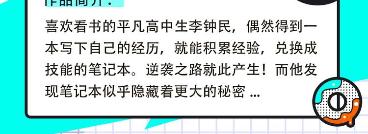 🍚新作大放送 梁阿渣《刻在眉眼间》来袭！ 第20页