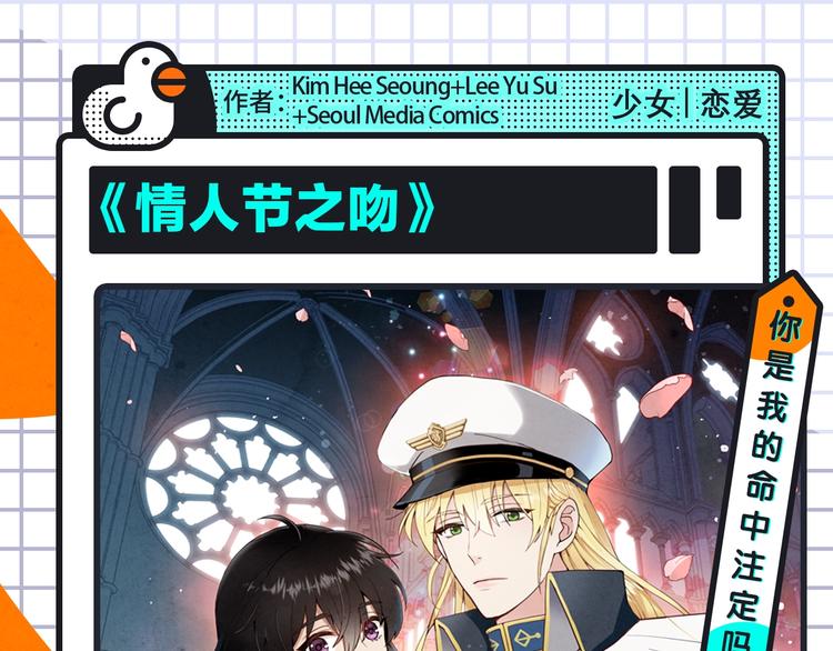 🍚新作大放送 梁阿渣《刻在眉眼间》来袭！ 第21页