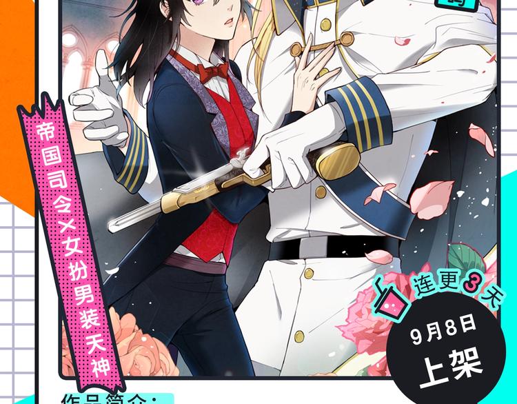🍚新作大放送 梁阿渣《刻在眉眼间》来袭！ 第22页