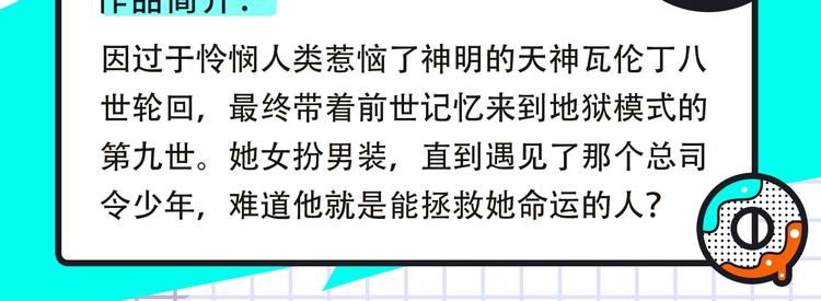 🍚新作大放送 梁阿渣《刻在眉眼间》来袭！ 第23页