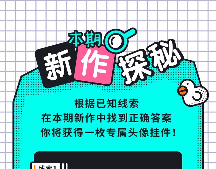 🍚新作大放送 梁阿渣《刻在眉眼间》来袭！ 第24页