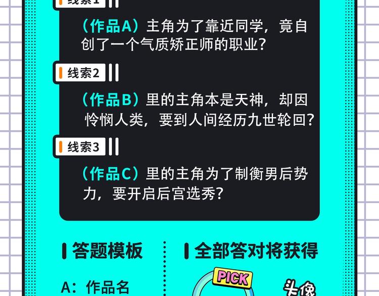 🍚新作大放送 梁阿渣《刻在眉眼间》来袭！ 第25页