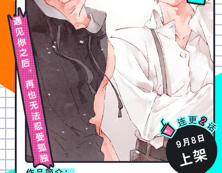 🍚新作大放送 梁阿渣《刻在眉眼间》来袭！ 第4页