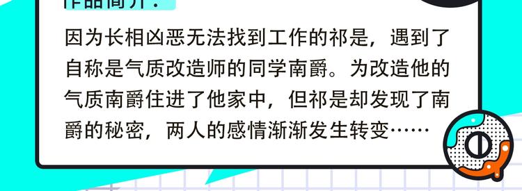 🍚新作大放送 梁阿渣《刻在眉眼间》来袭！ 第5页