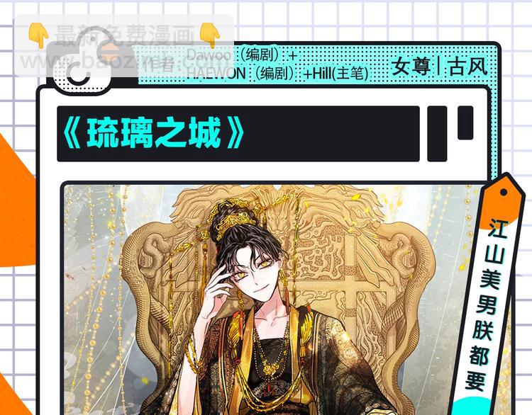 🍚新作大放送 梁阿渣《刻在眉眼间》来袭！ 第6页