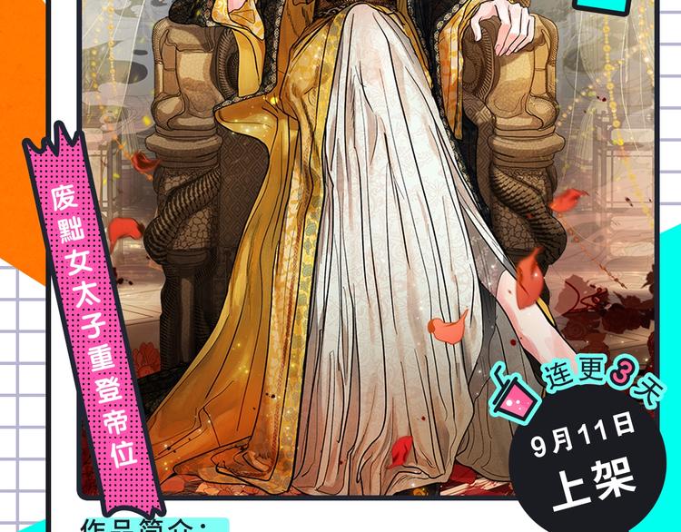 🍚新作大放送 梁阿渣《刻在眉眼间》来袭！ 第7页