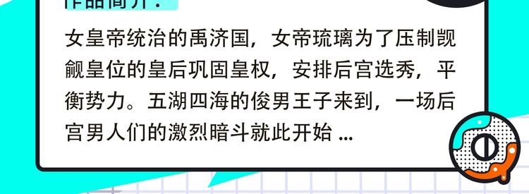 🍚新作大放送 梁阿渣《刻在眉眼间》来袭！ 第8页