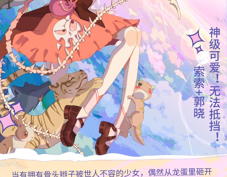 🍚新作大放送 10-11月新作高甜集结！ 第11页