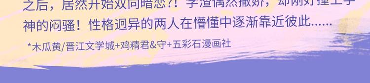 🍚新作大放送 10-11月新作高甜集结！ 第27页
