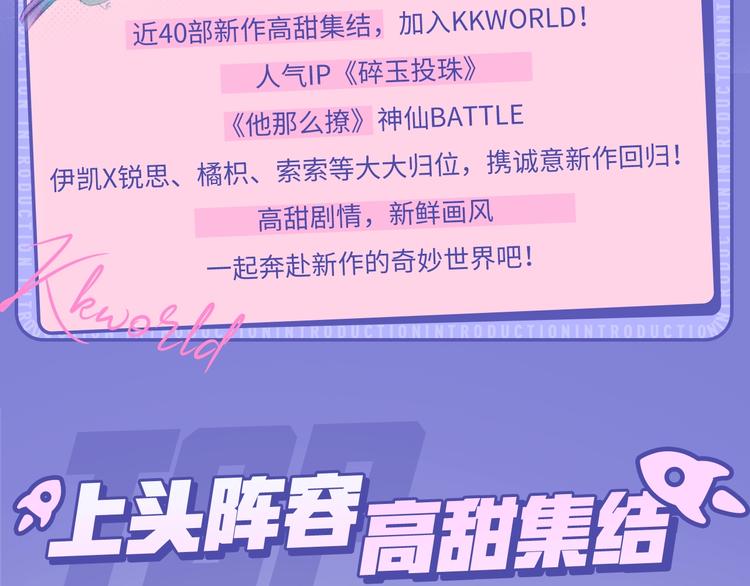 🍚新作大放送 10-11月新作高甜集结！ 第3页