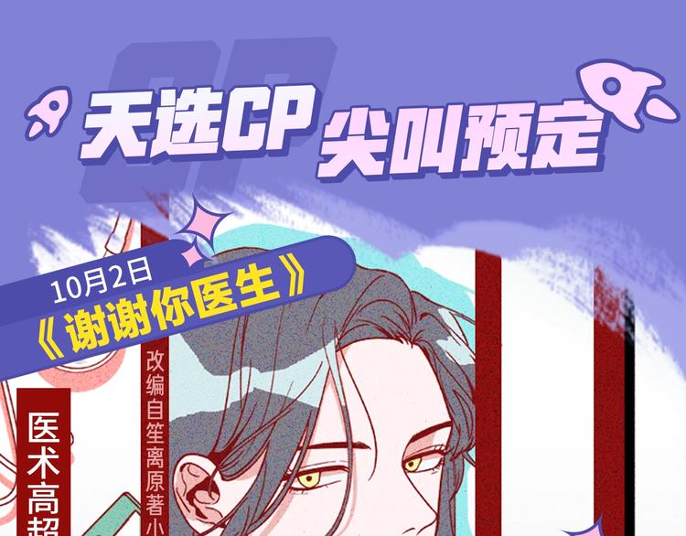 🍚新作大放送 10-11月新作高甜集结！ 第31页