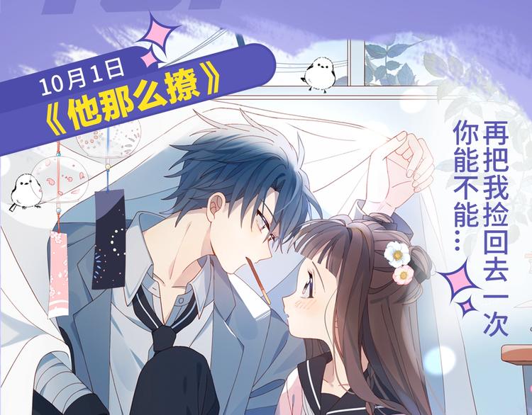 🍚新作大放送 10-11月新作高甜集结！ 第4页