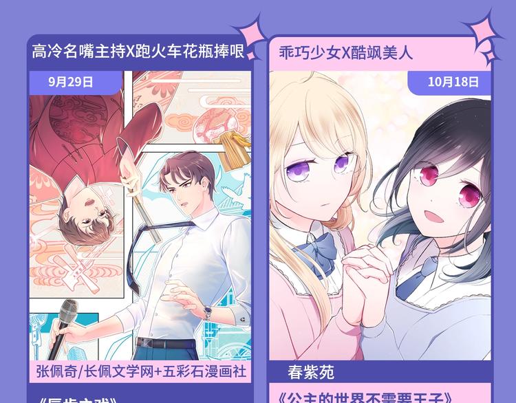🍚新作大放送 10-11月新作高甜集结！ 第47页