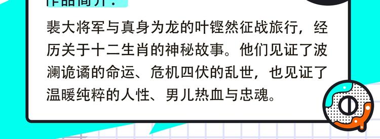 🍚新作大放送 鲤鱼丸一新作来袭！ 第11页