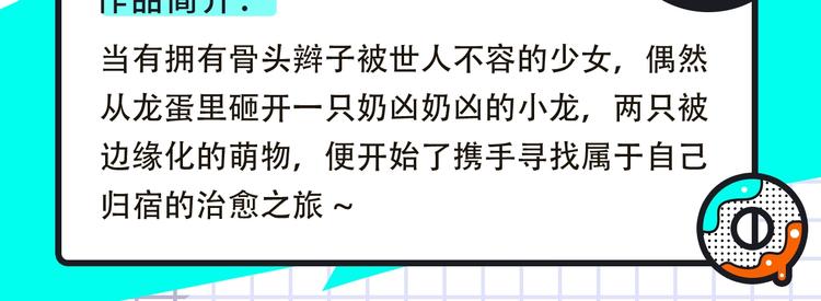 🍚新作大放送 鲤鱼丸一新作来袭！ 第8页
