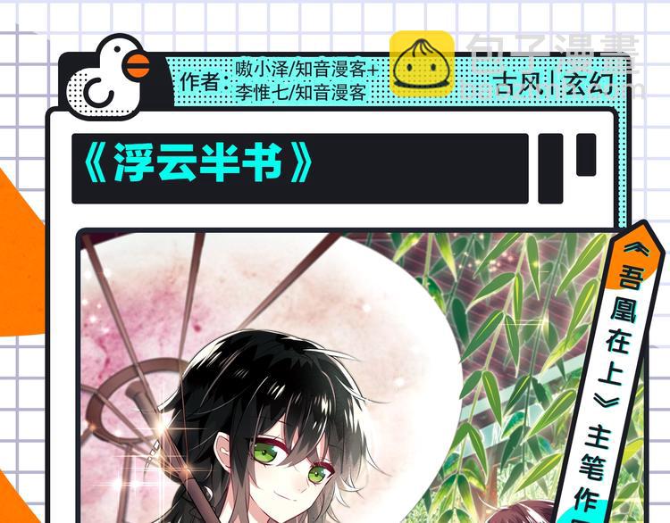 🍚新作大放送 鲤鱼丸一新作来袭！ 第9页